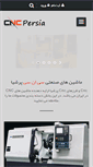 Mobile Screenshot of cncpersia.com